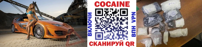 КОКАИН 97%  shop телеграм  Шали  ссылка на мегу ONION 