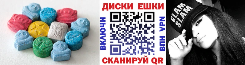 Экстази ешки  где купить наркотик  Шали 
