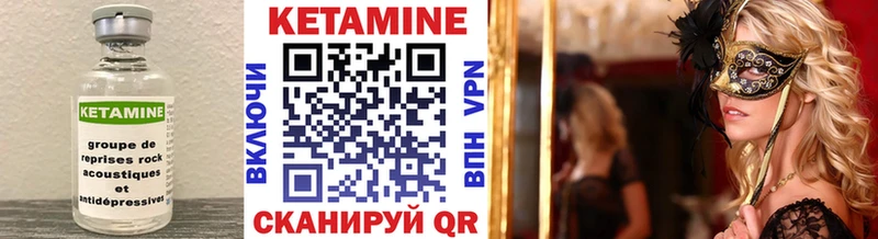 ОМГ ОМГ онион  Шали  КЕТАМИН ketamine  купить наркоту 