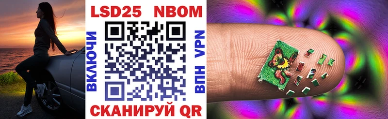 Марки N-bome 1,5мг  дарнет шоп  Шали 